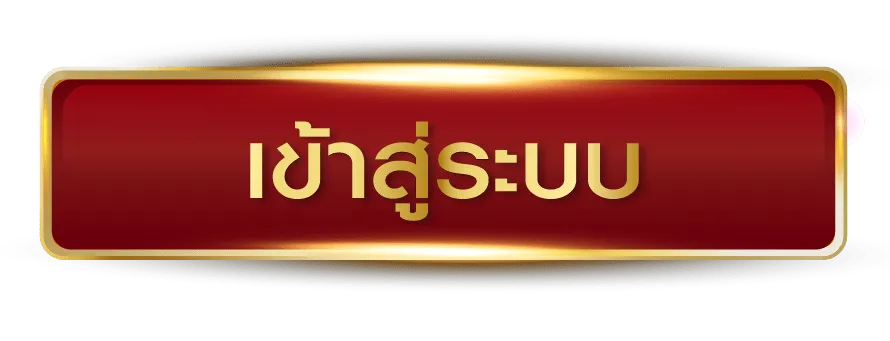คาสิโน ฝากถอน ไม่มีขั้นต่ำ