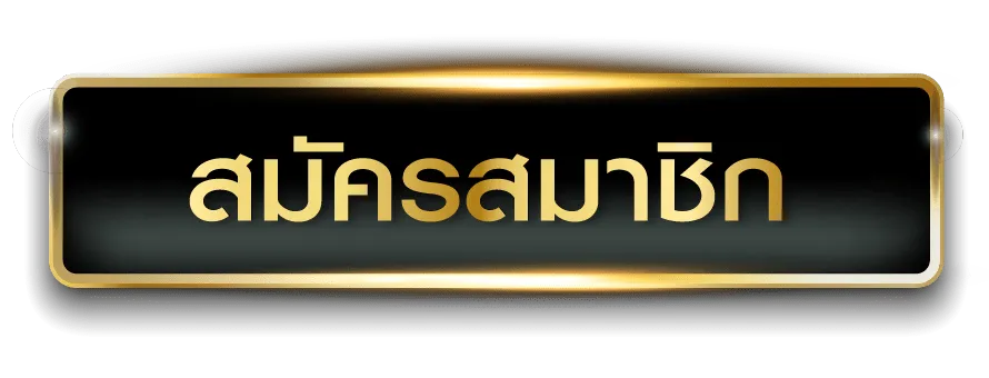 คาสิโน ฝากถอน ไม่มีขั้นต่ำ