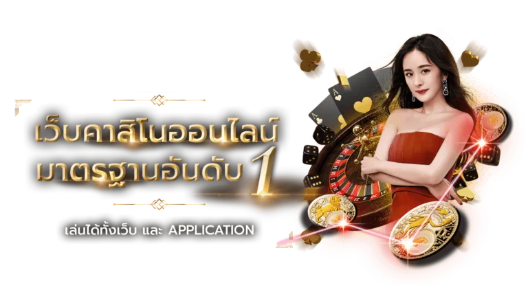 คา สิ โน ออนไลน์